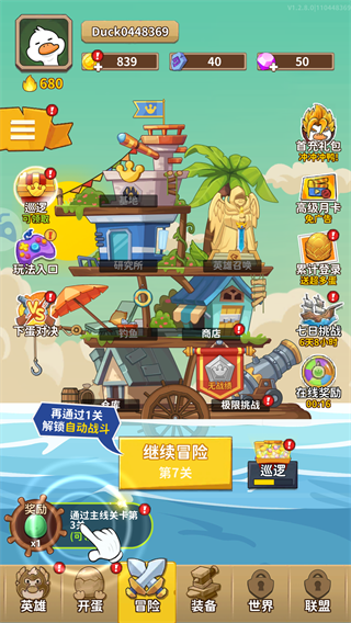 超能下蛋鴨手機版