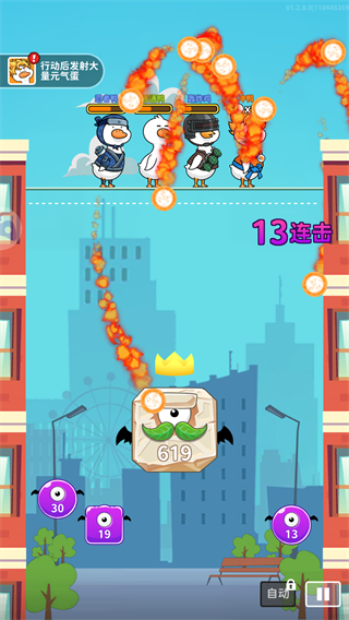 超能下蛋鴨手機版