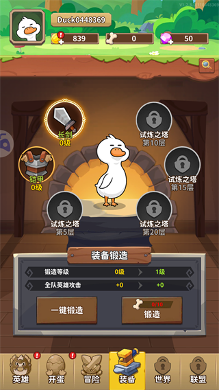 超能下蛋鴨手機版