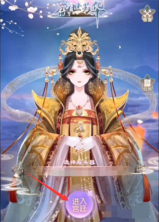 盛世芳華手機(jī)版