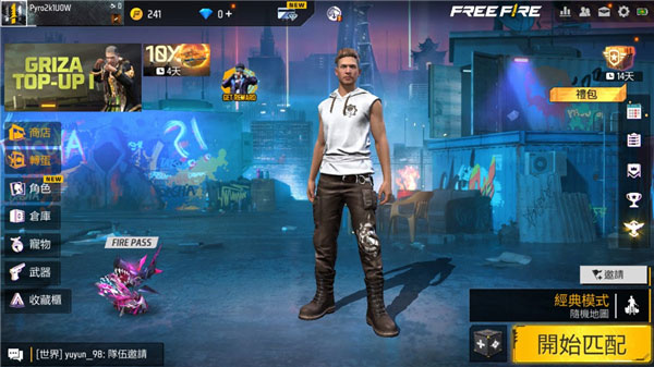 我要活下去(Free Fire)中文版