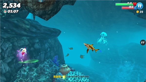 饑餓鯊世界(Hungry Shark)中文版