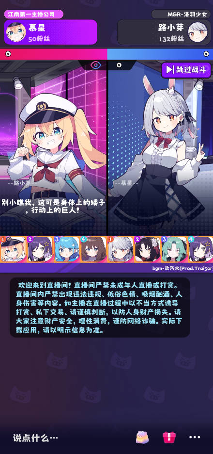 江南第一主播公司手機(jī)版