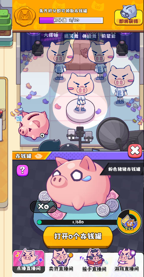 江南第一主播公司手機(jī)版