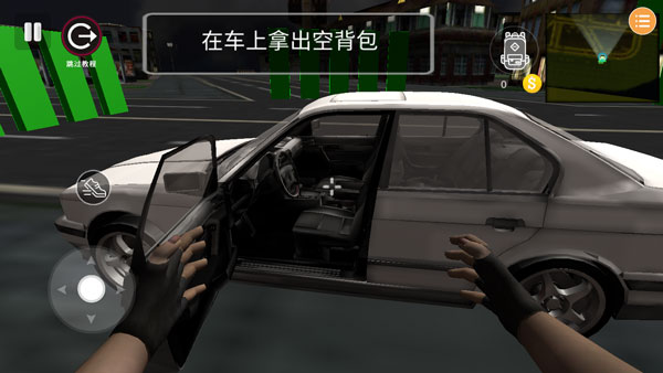 潛行模擬器(Thief Simulator: Heist Robbery)中文版