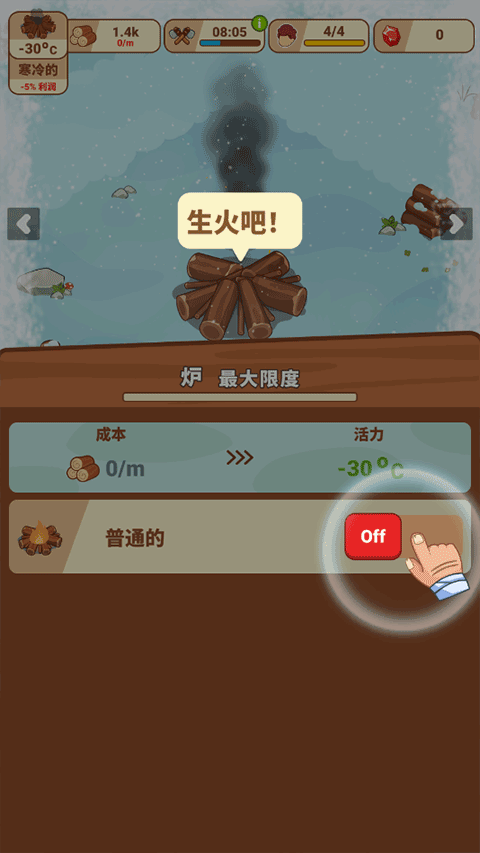 冰河時(shí)代生存大亨(Icy Village)中文版