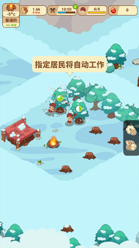 冰河時(shí)代生存大亨(Icy Village)中文版