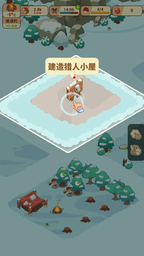 冰河時(shí)代生存大亨(Icy Village)中文版