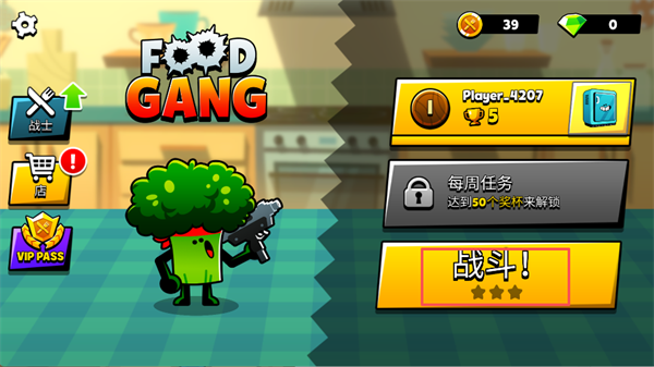 食物幫派(Food Gang)中文版