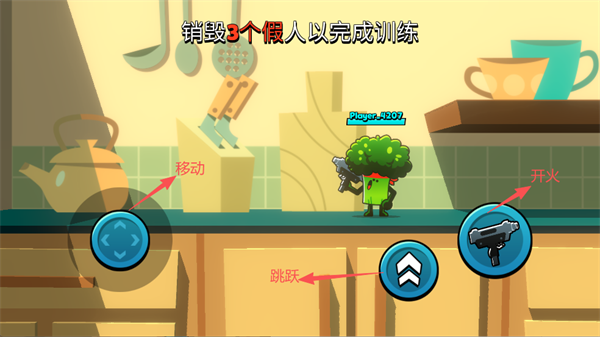 食物幫派(Food Gang)中文版