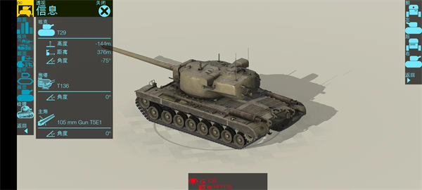 裝甲檢查員(Armor Inspector)中文版