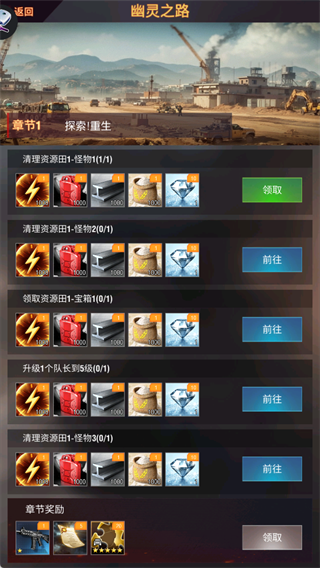 戰(zhàn)地風暴(Invasion)中文版