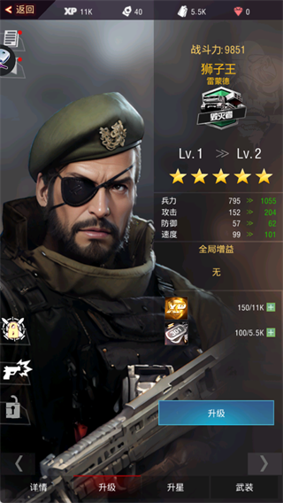 戰(zhàn)地風暴(Invasion)中文版