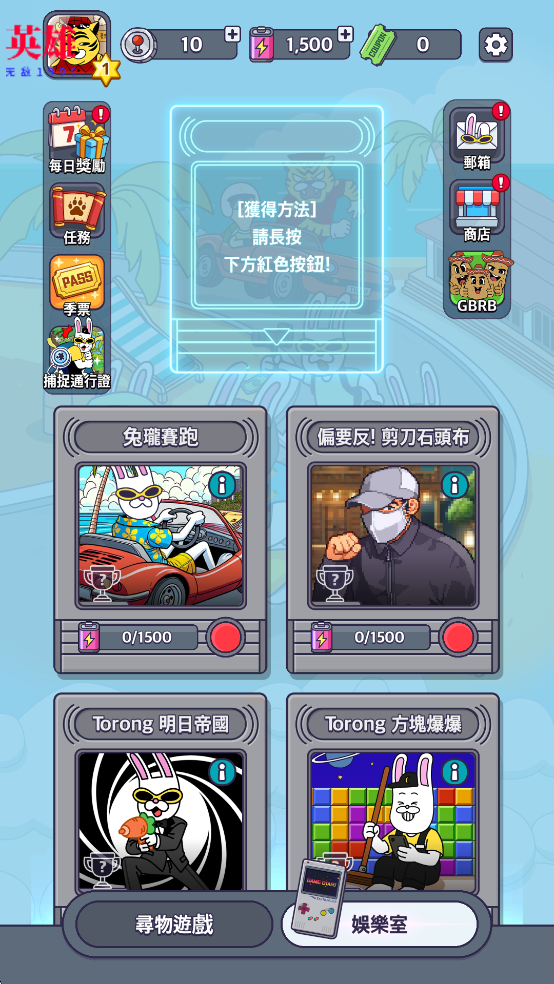 地球娛樂室手機(jī)版