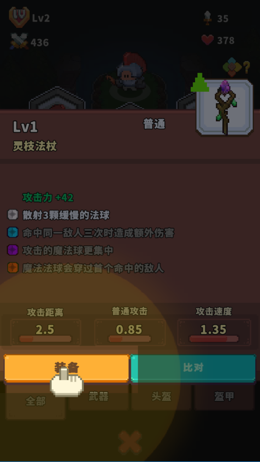 迷你亂斗go(Mini Brawl Go)中文版