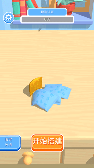 積木派對(duì)(Construction Set)中文版