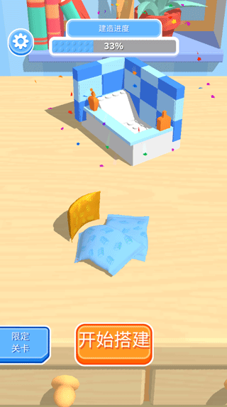 積木派對(duì)(Construction Set)中文版