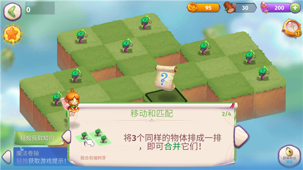 合并魔法(Merge Magic)中文版