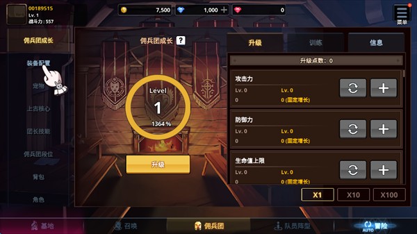 異世界傭兵團養(yǎng)成記手機版