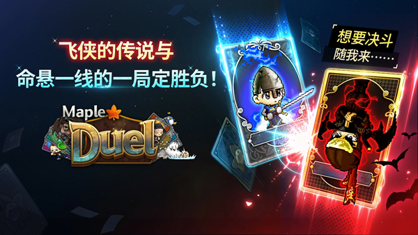 冒險(xiǎn)島世界(MapleStory Worlds)中文版