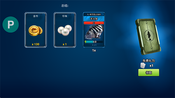 釣魚沖突(Fishing Clash)中文版