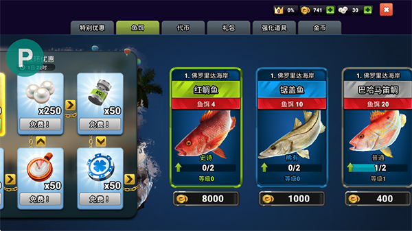 釣魚沖突(Fishing Clash)中文版