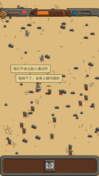 絕境守衛(wèi)官方版