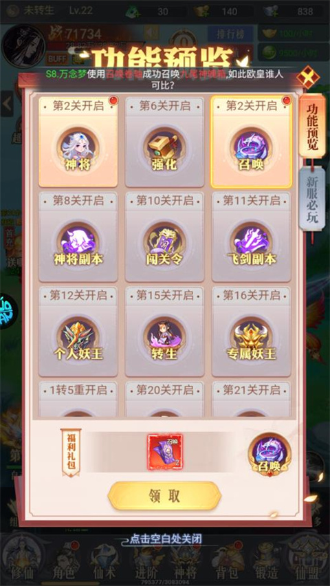 暴走戰(zhàn)姬手機(jī)版