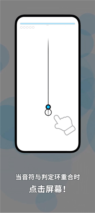 律動(dòng)軌跡(Rizline)中文版