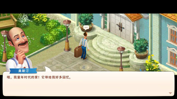 夢幻家園手機版