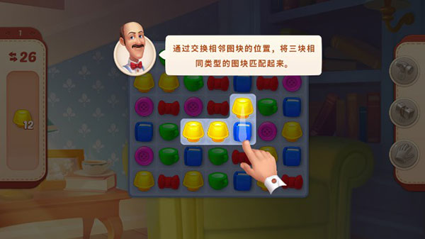 夢幻家園手機版