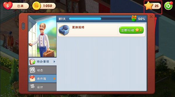 夢幻家園手機版