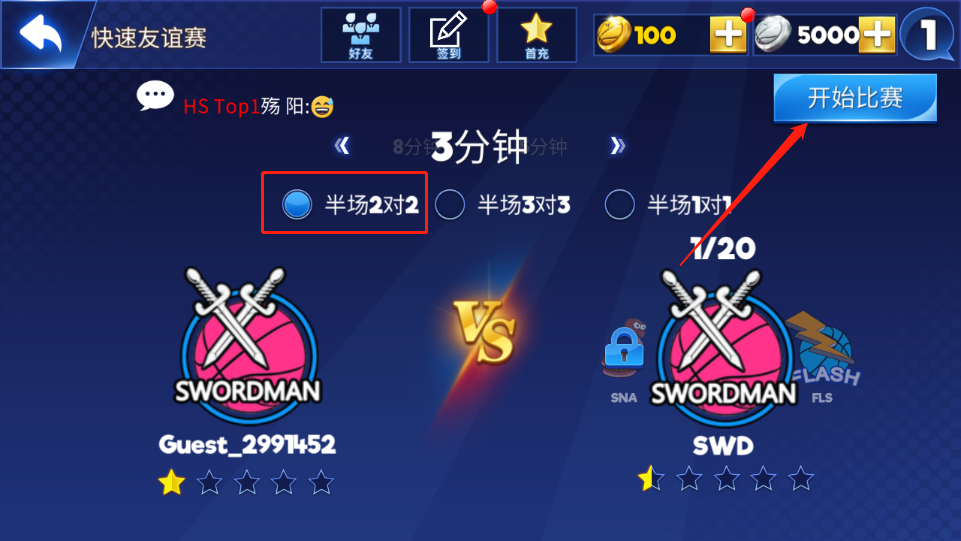 街頭籃球聯(lián)盟手機(jī)版