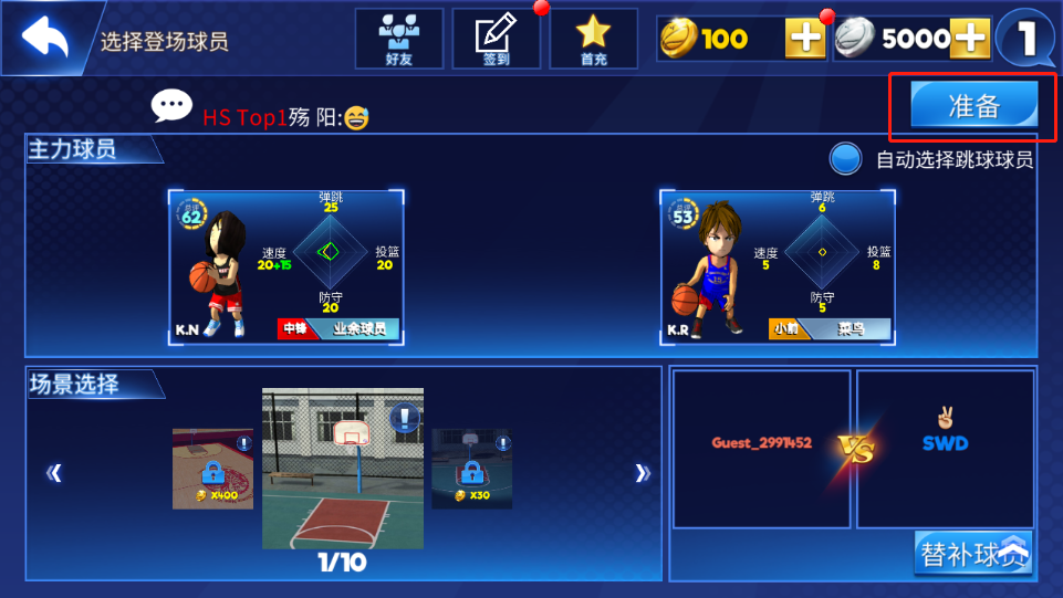 街頭籃球聯(lián)盟手機(jī)版