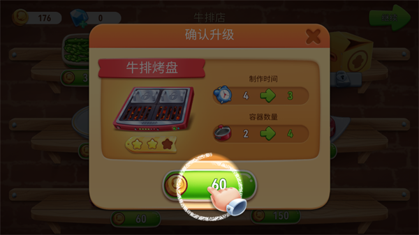 風(fēng)味美食街(My Cooking)中文版