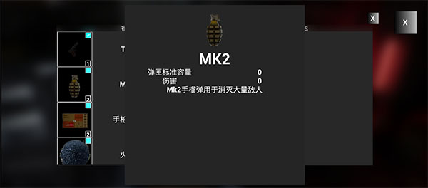 最后希望掌上行動(dòng)中文版