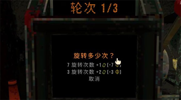 四葉草深淵(CloverPit)中文版