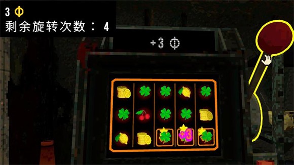 四葉草深淵(CloverPit)中文版