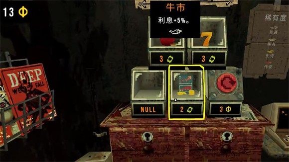 四葉草深淵(CloverPit)中文版