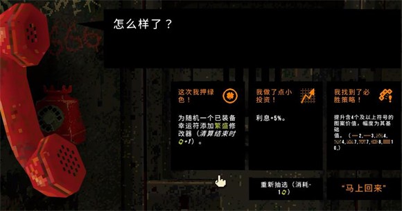 四葉草深淵(CloverPit)中文版