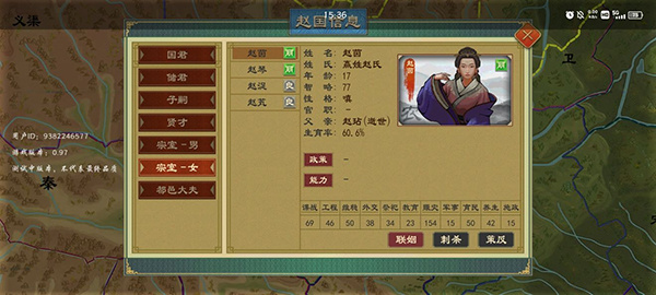 大周列國志手機版