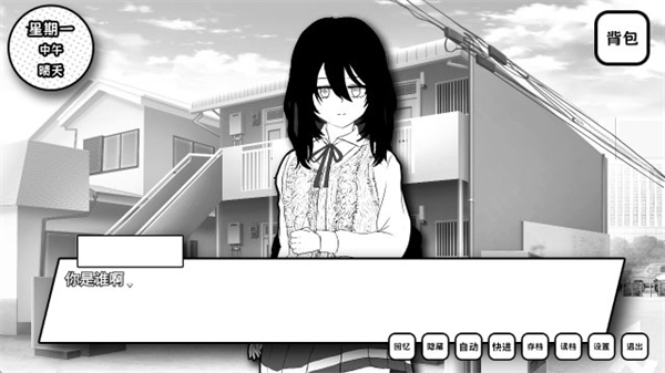 失去顏色的少女最新版