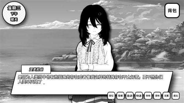 失去顏色的少女最新版