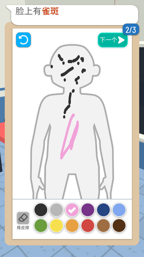 畫畫大偵探(Line Up)中文版