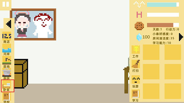 小春養(yǎng)成記手機(jī)版