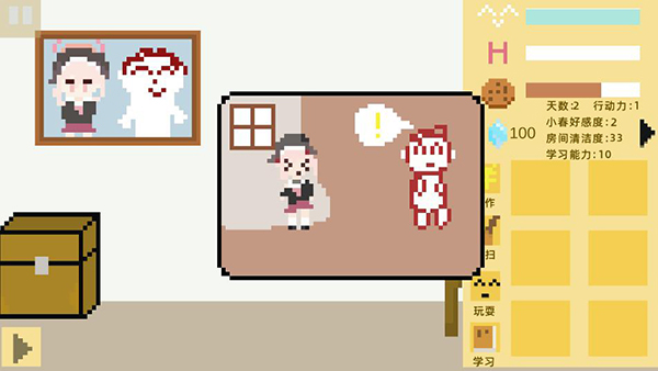 小春養(yǎng)成記手機(jī)版