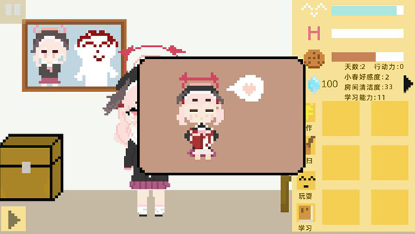 小春養(yǎng)成記手機(jī)版