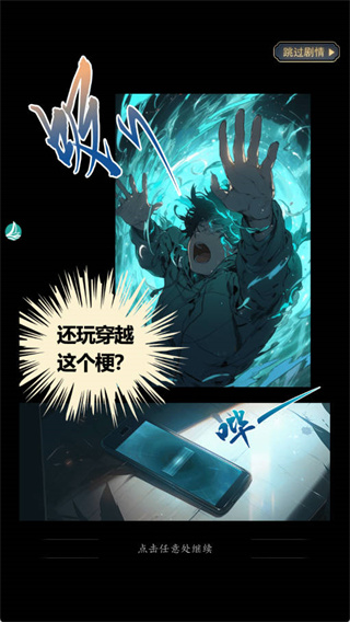 幻世仙途手機(jī)版