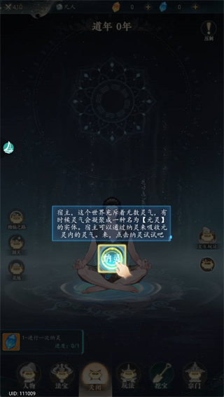 幻世仙途手機(jī)版