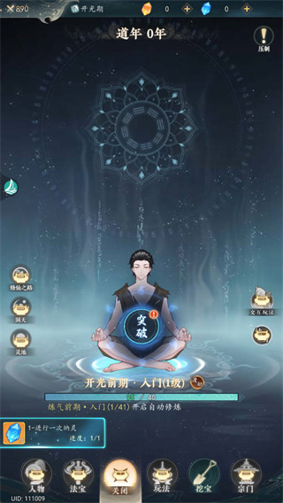 幻世仙途手機(jī)版